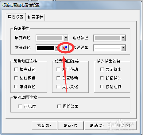 触摸屏编程如何改变文本文字大小