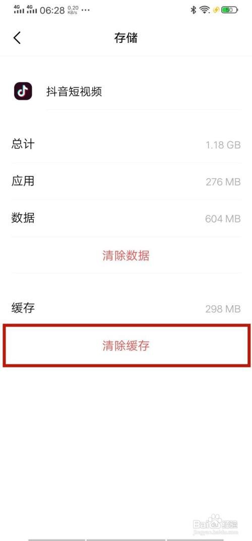 抖音注册访问太频繁怎么解决