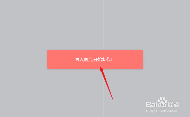 图怪兽怎么智能抠图