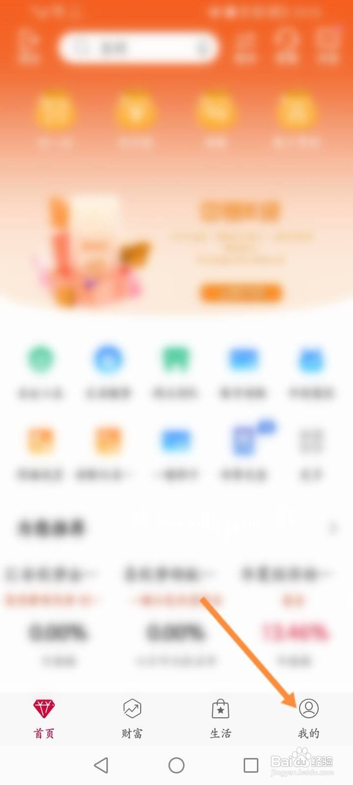 中国银行怎么查看奖品信息