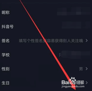 抖音位置怎么设置 抖音如何更改位置？