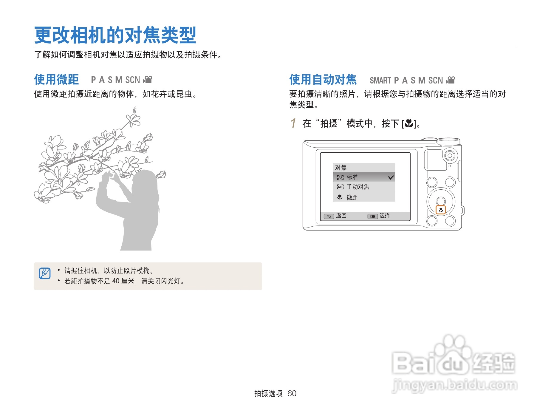 三星WB152F数码相机使用说明书:[7]