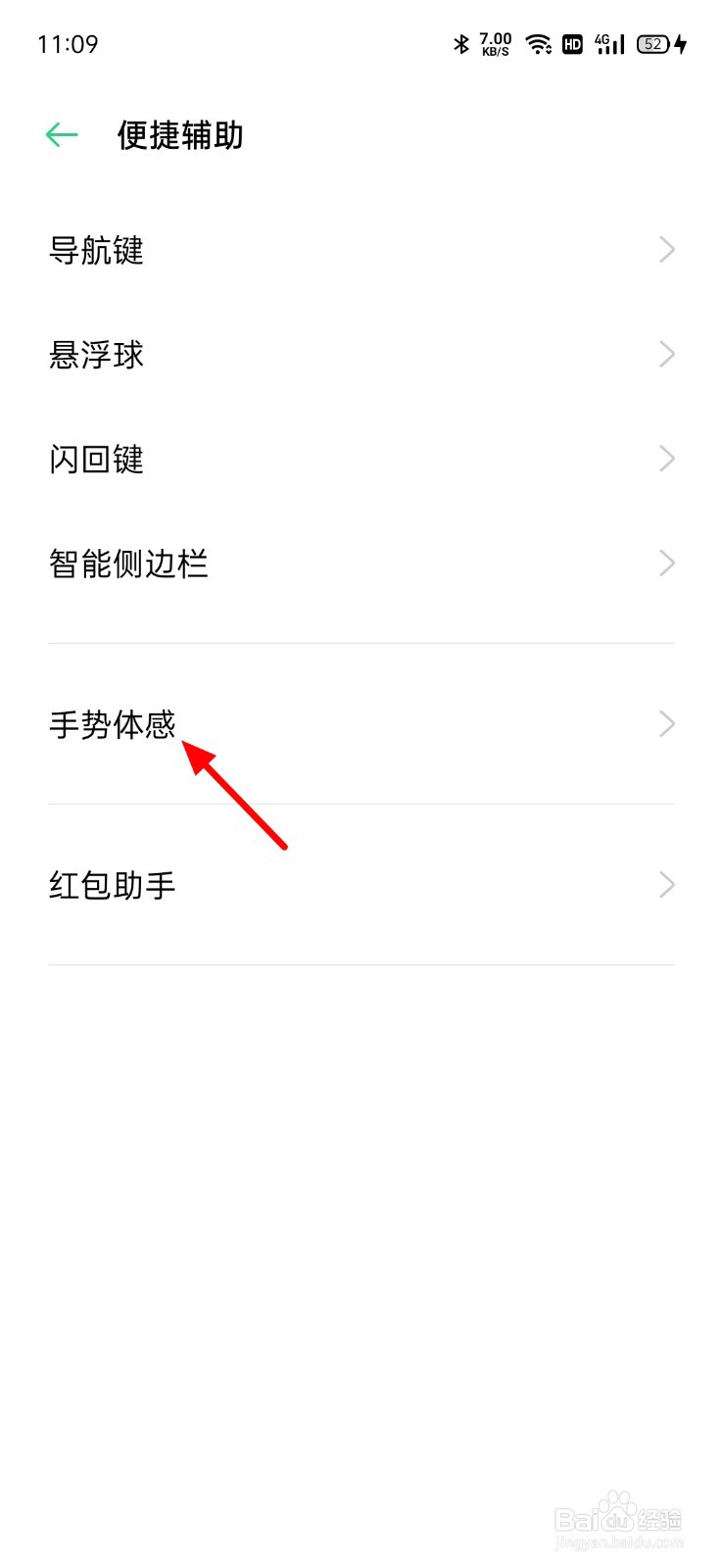 OPPO来电自动接听怎么关闭
