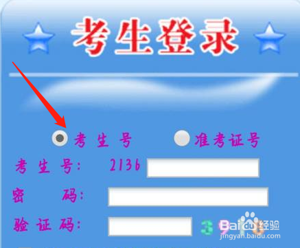 泉州中考成绩查询步骤