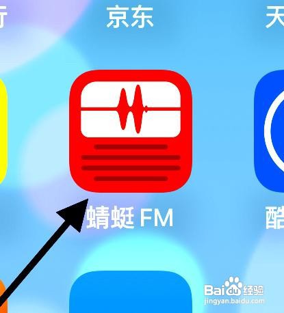 蜻蜓FM应用中的积分商城在哪里