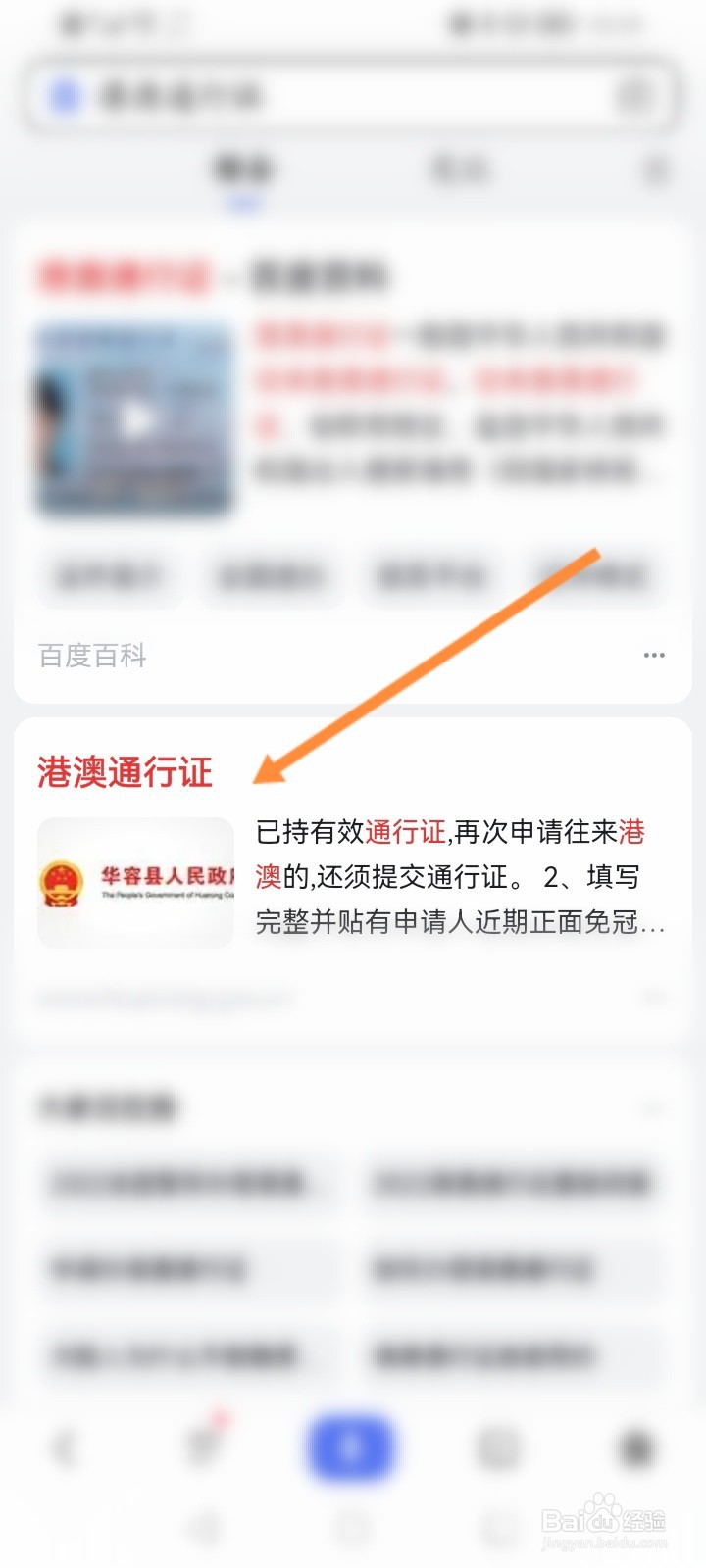 办理港澳通行证在哪里办