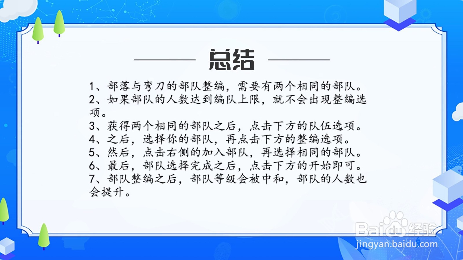 失落王冠怎么招募伙伴？