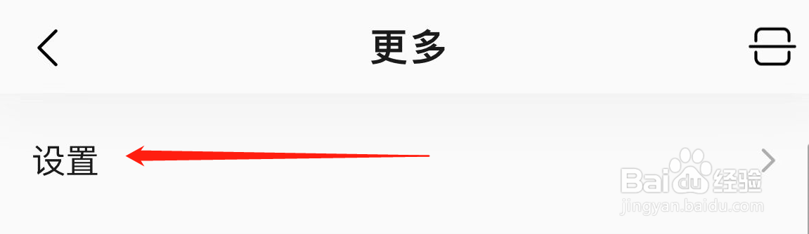 QQ音乐如何进行黑名单设置
