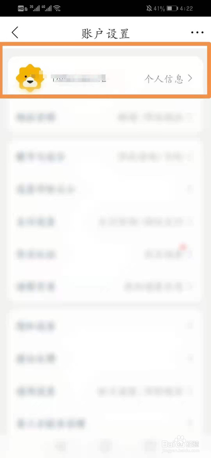 苏宁易购怎么设置头像