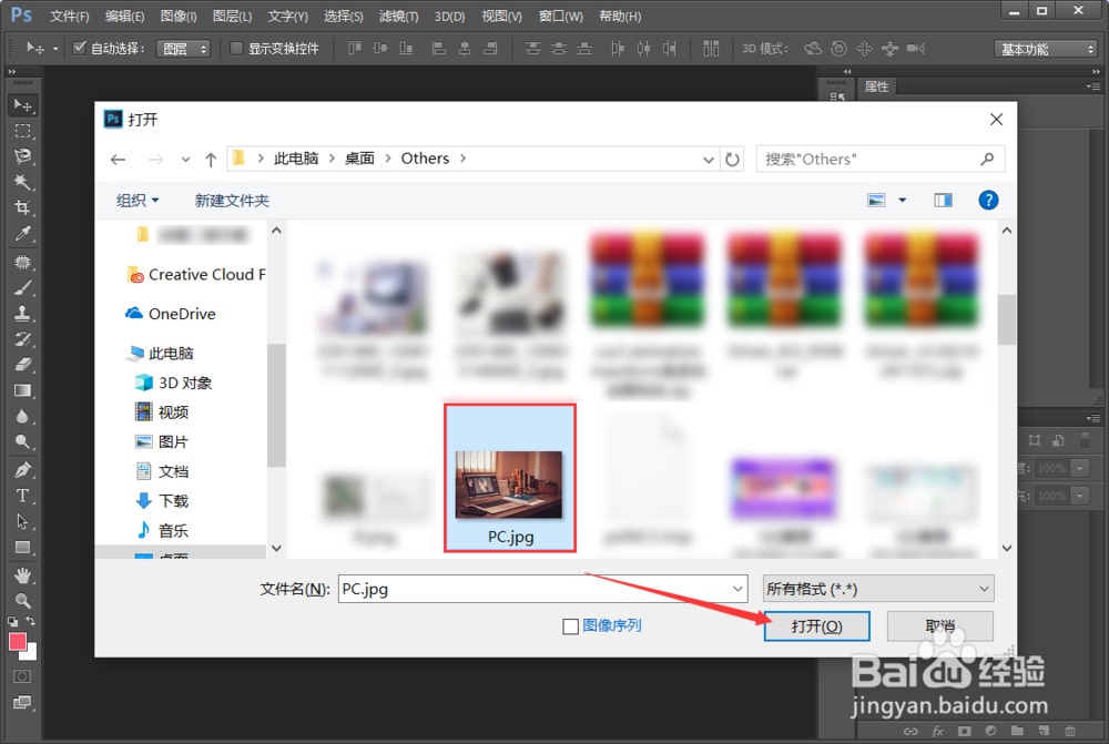 PS无法完成请求 因为此图层的内容不能直接编辑