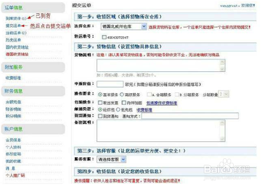 海淘攻略：[1]德淘