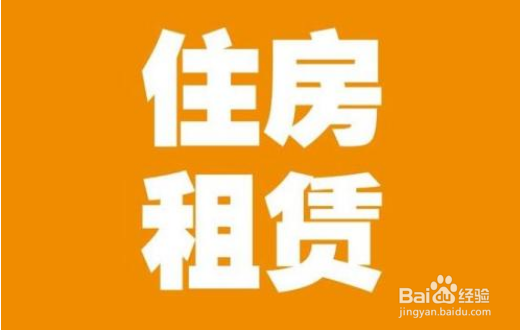 怎么选择合适的房源？