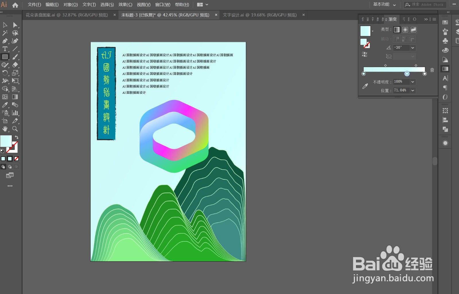 AI 国朝插画海报设计