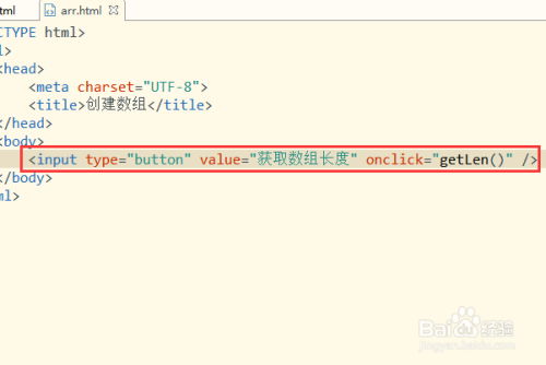 JavaScript获取数组长度
