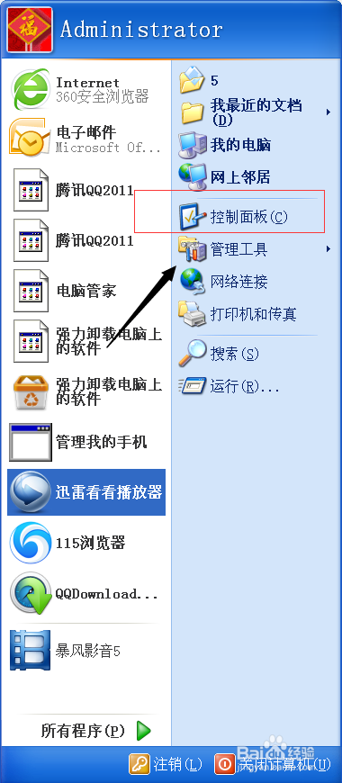 教你电脑右下角显示你的名字