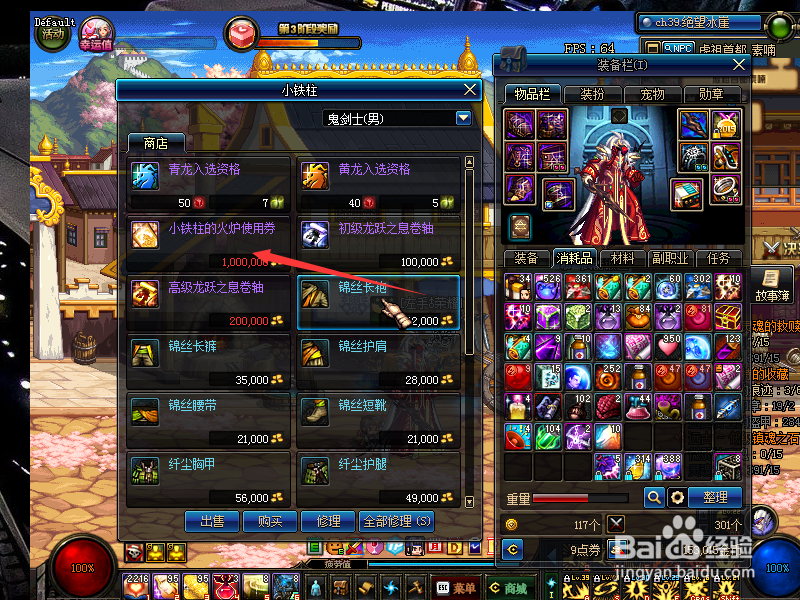 小铁柱的火炉使用卷在哪