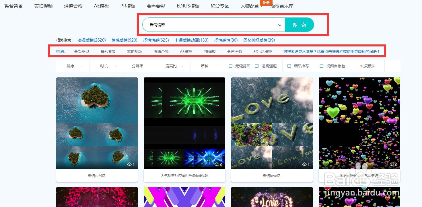 怎么在凌晨两点视频素材网下载爱情情感视频