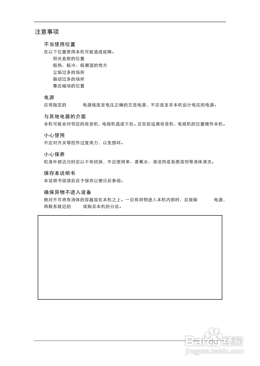VOX ToneLab调音台使用说明书:[1]