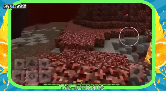 玩我的世界手机版时如何在地狱中寻找地狱城堡