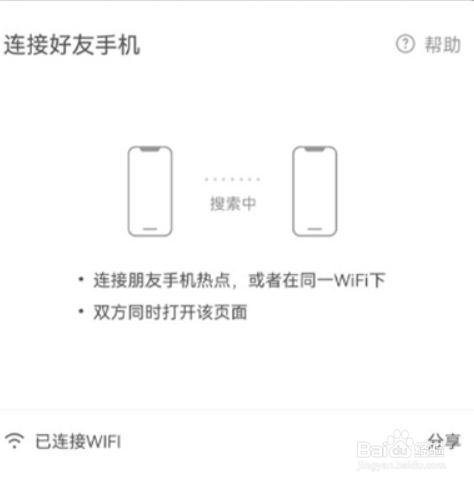美颜相机帮拍怎么使用