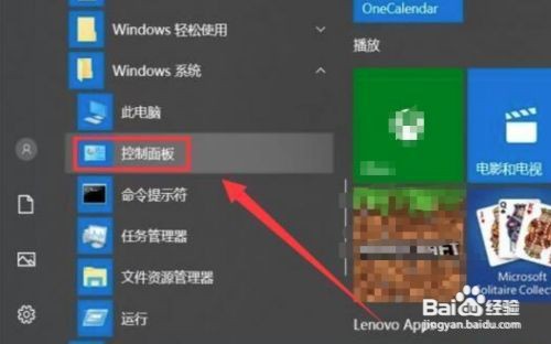 电脑粘滞键怎么关闭