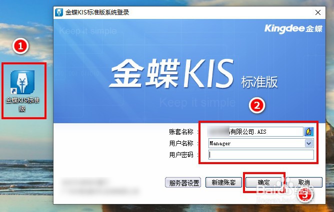 金蝶软件如何编制记账凭证?