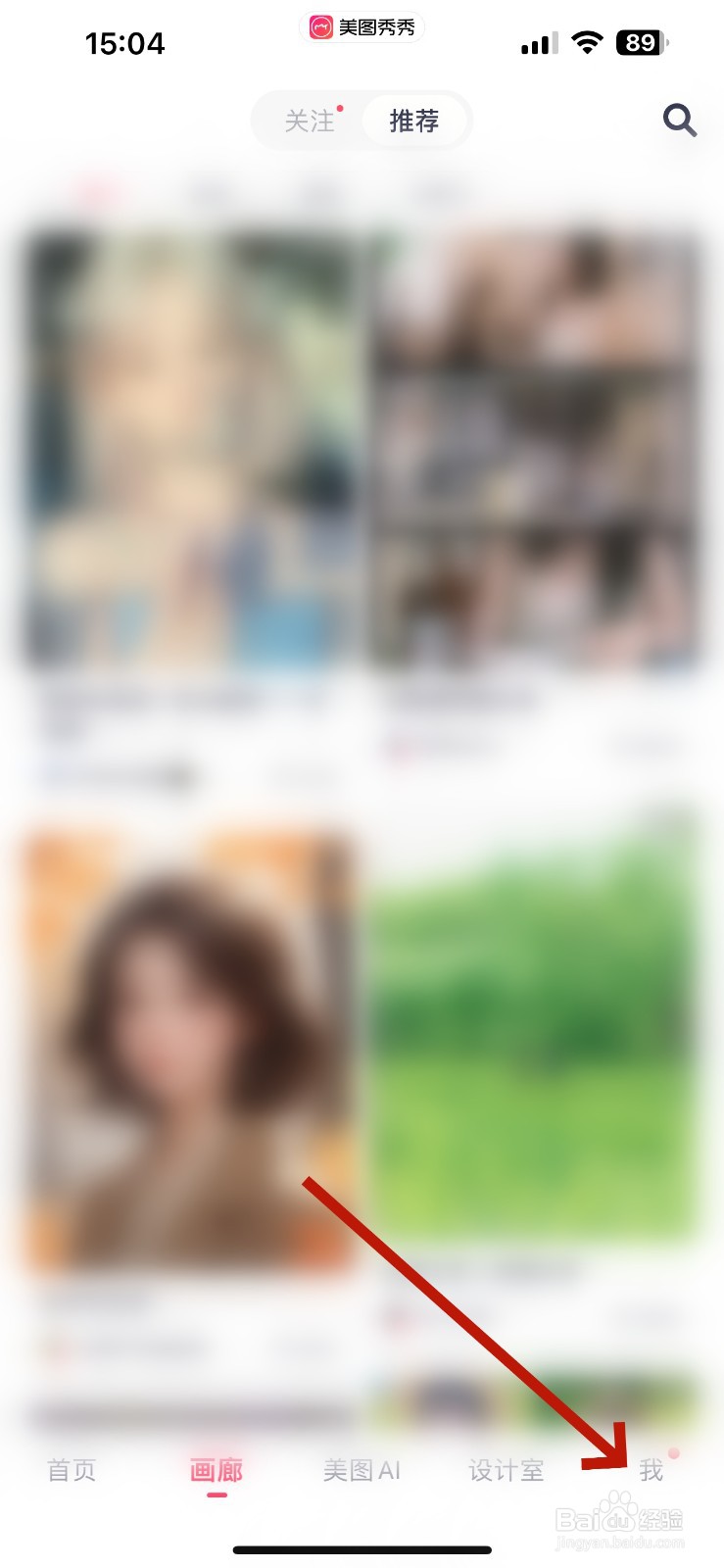 美图秀秀怎么使用AI写真