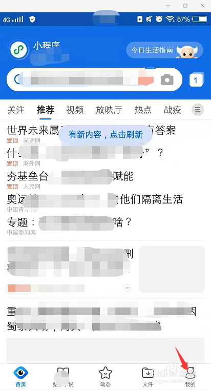 如何删除QQ浏览器历史记录