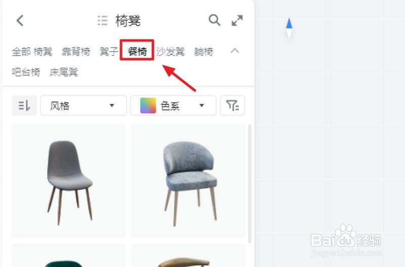 酷家乐餐椅怎么画