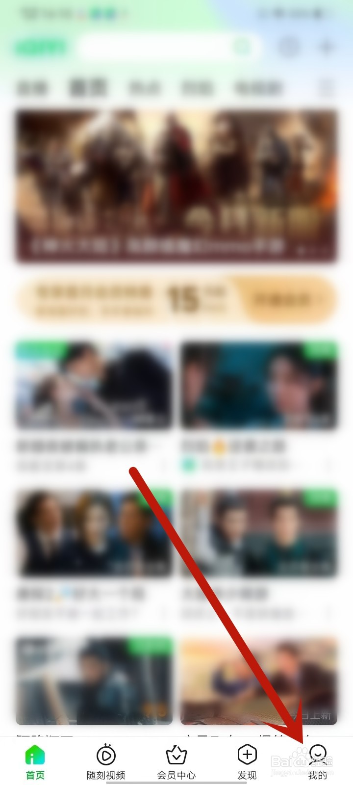 爱奇艺全部订单在哪里看