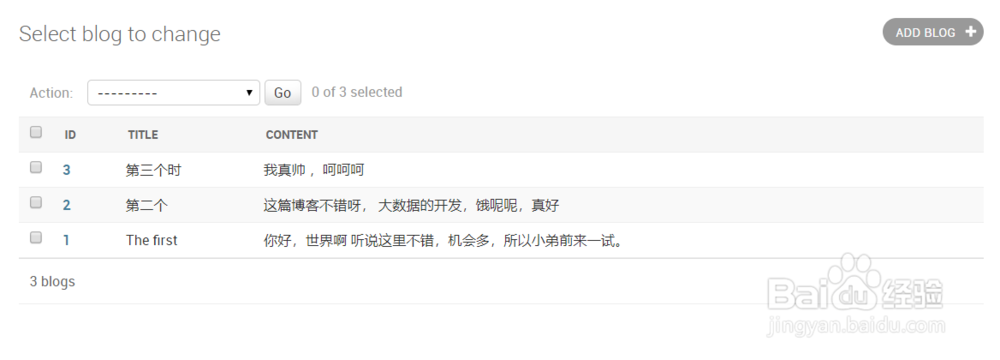 如何快速入门Django之代码实战
