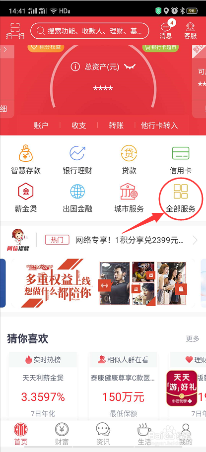 如何在中信银行手机APP将美元兑换成人民币