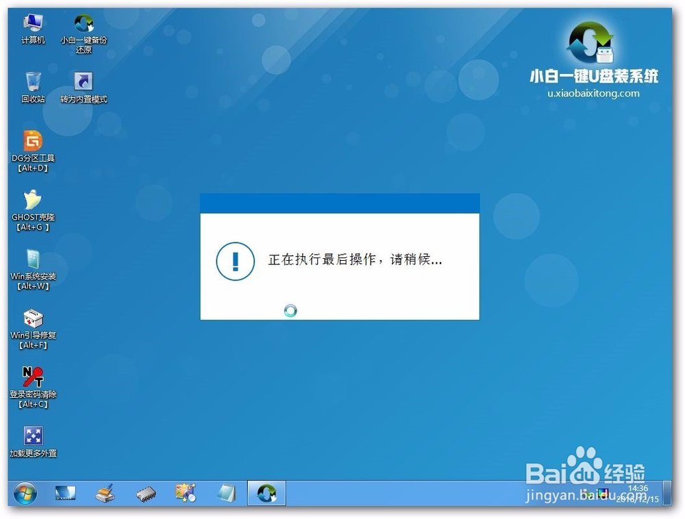 u盘装win7系统图文教程