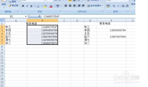 Excel跳过空单元格进行粘贴