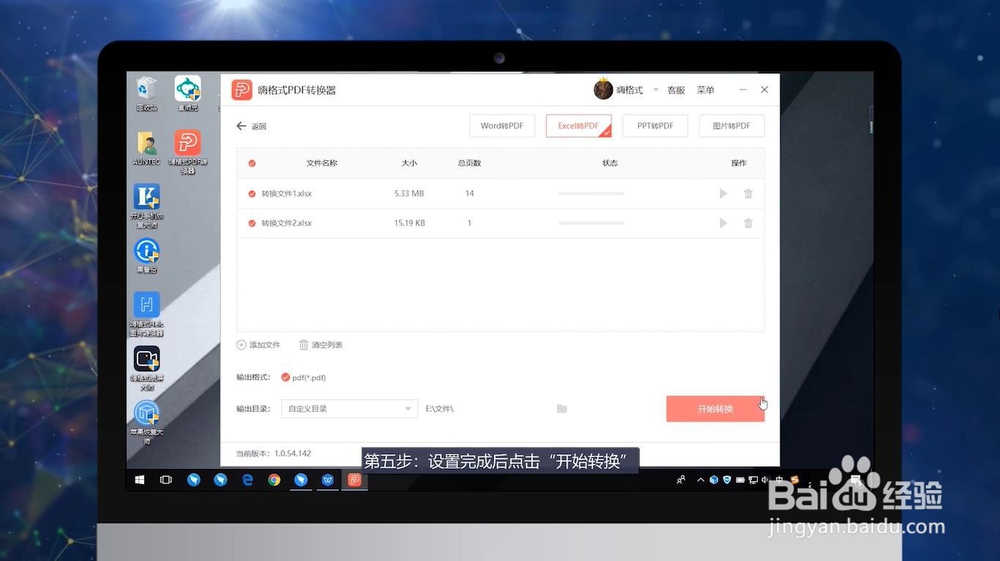 Excel转PDF怎么转