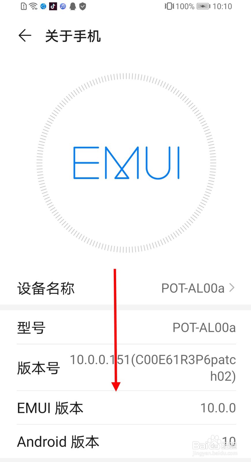 华为手机如何查看IMEI号
