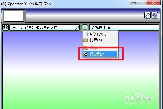 凡人修仙传手柄设置方法