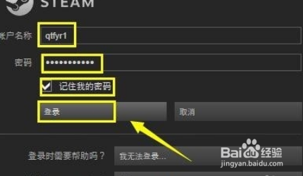 steam怎么改下载区