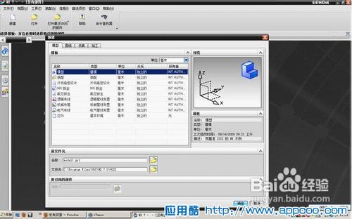 ug7.0安装方法【AppCoo.Com独家分享】