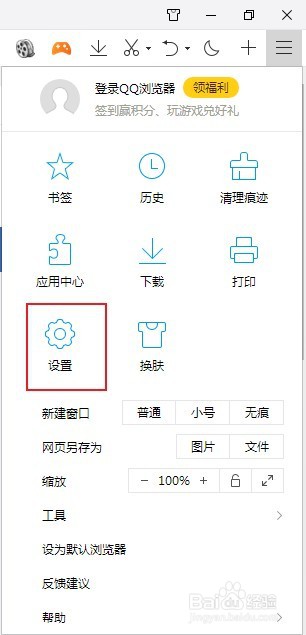 qq浏览器图片收藏按钮如何开启