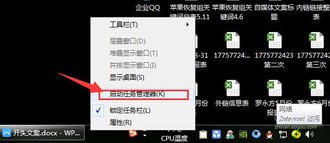 登录的QQ数量达到上限