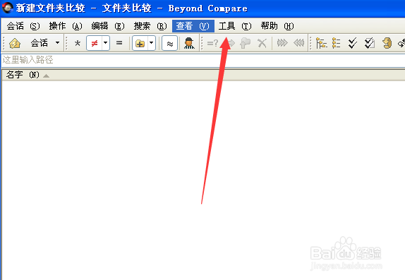 BeyondCompare软件使用教程