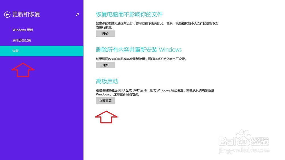 Windows 8.1：[4]禁用强制驱动签名