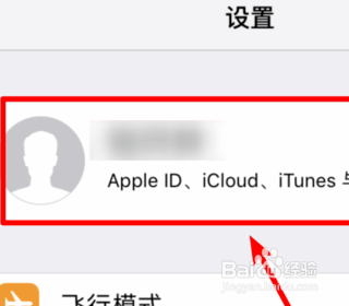 从苹果手机导出通讯录到安卓手机