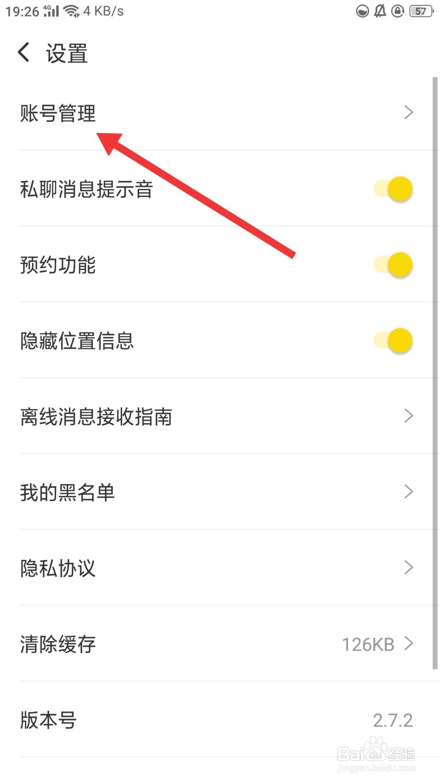 蜜岛怎么申请注销账号