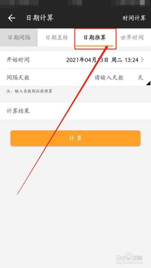 15号入职试用期一个月怎么算