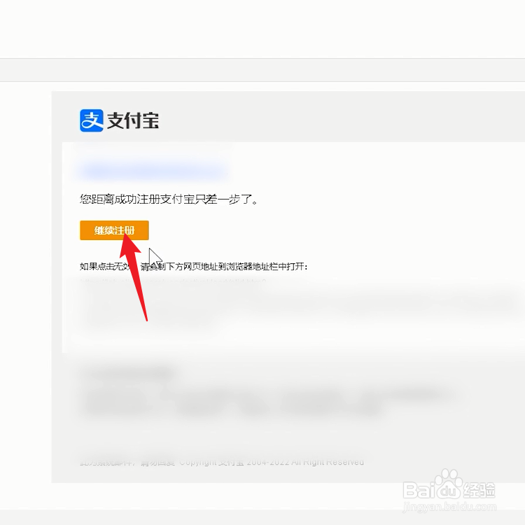 怎么用邮箱注册支付宝