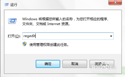 win7电脑怎么删除软件