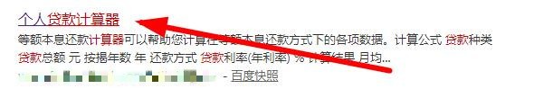 贷款月供怎么计算