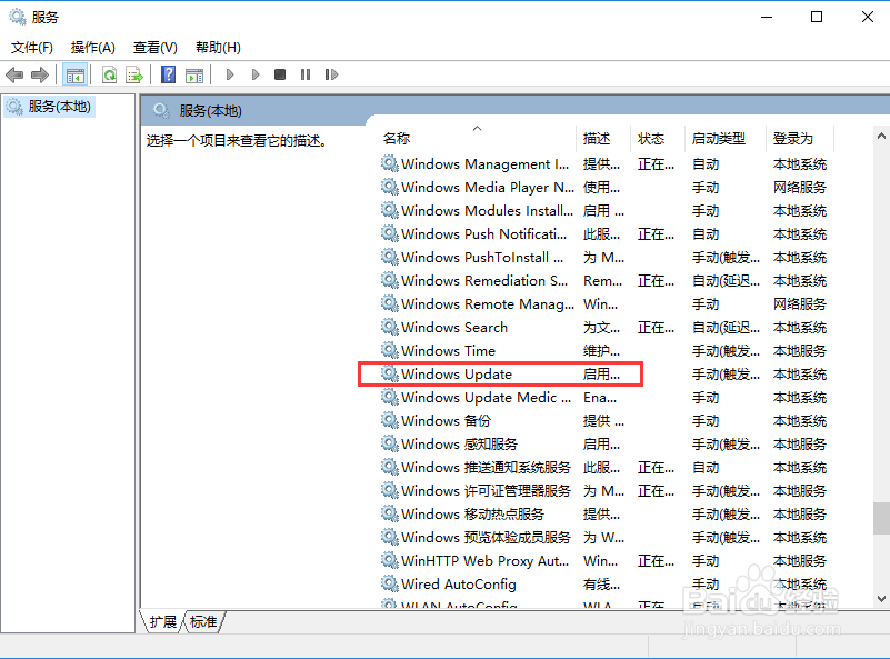 win10系统自动更新怎么关闭